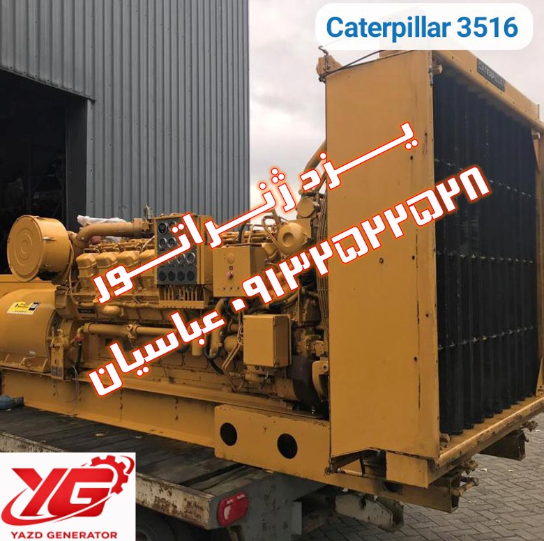 ژنراتور گازسوز کاترپیلار 3516 | توان موتور 1000 کاوا | دینام 3000 کاوا با تجهیزات کامل
